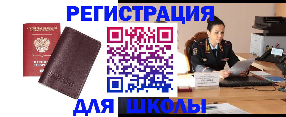 временная регистрация законно в Армянске