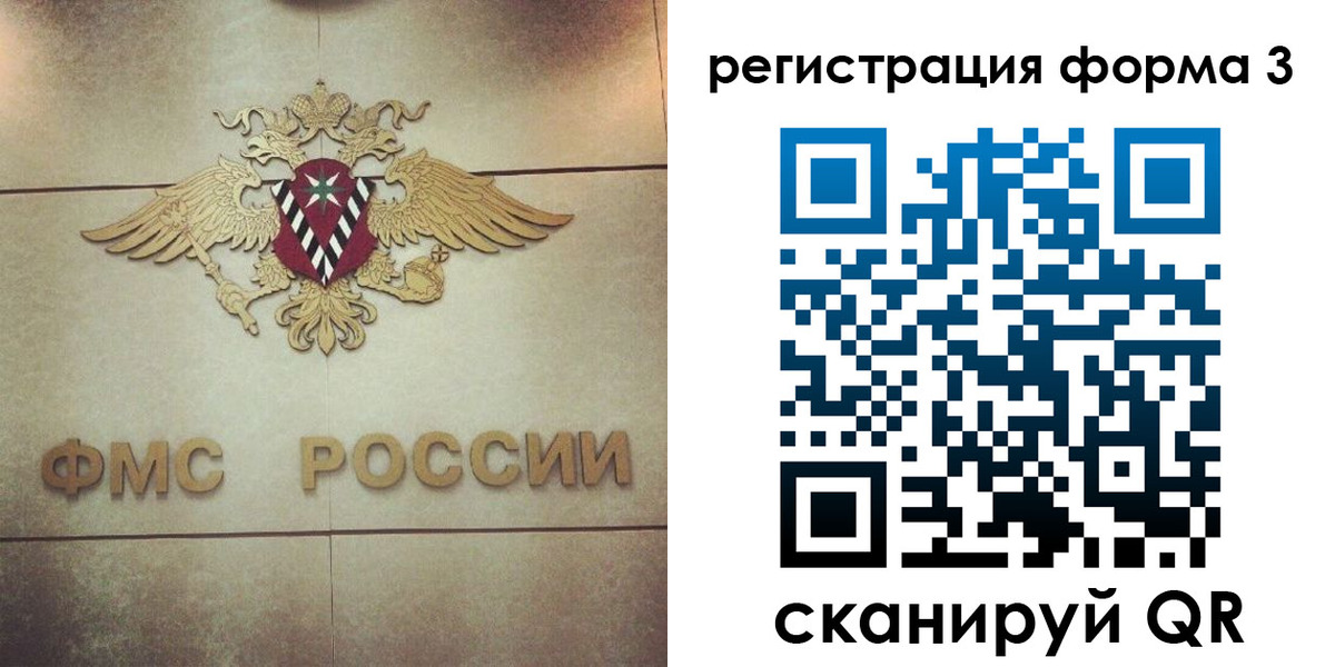 временная регистрация 2025 в Армянске