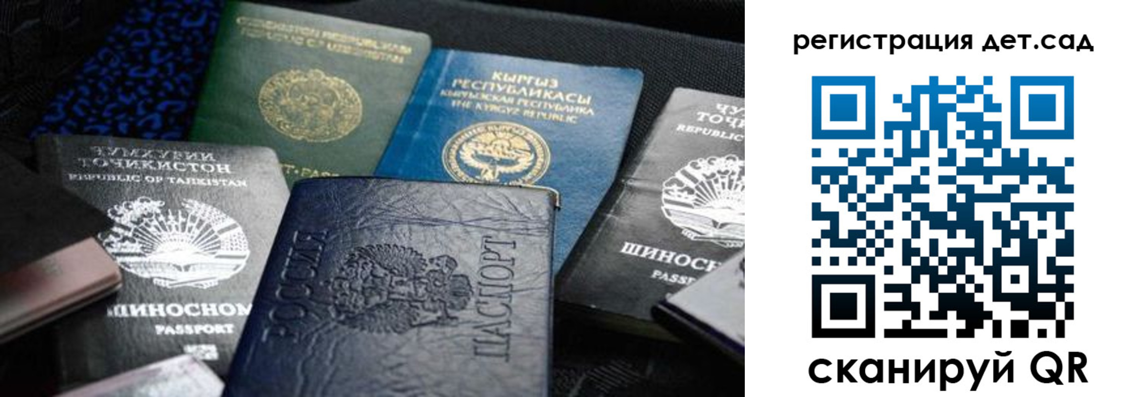 временная регистрация недорого в Армянске