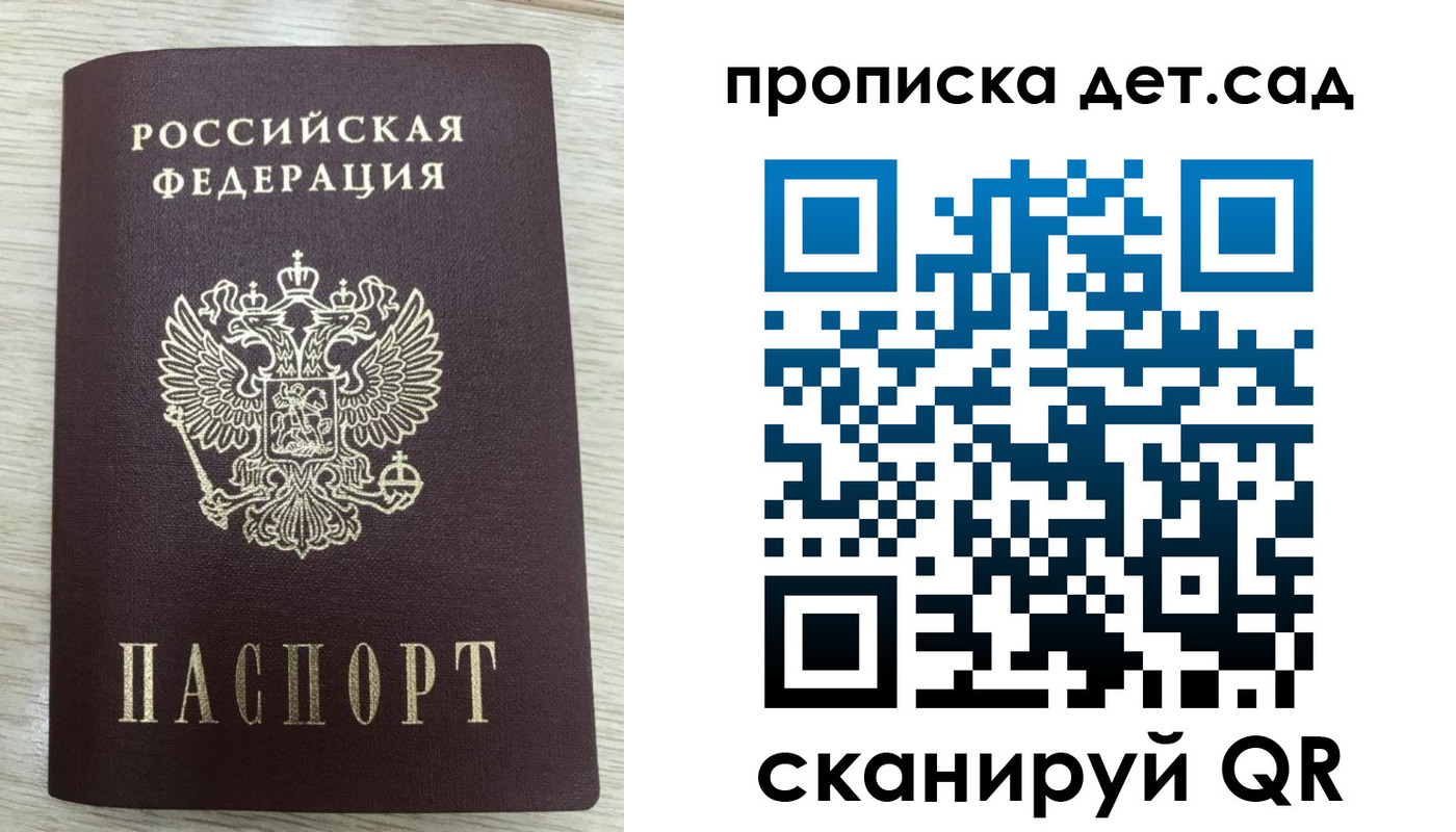 прописка паспорт в Армянске