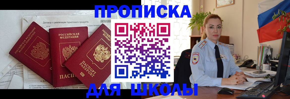 регистрация в Армянске