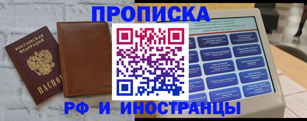 временная регистрация недорого в Армянске