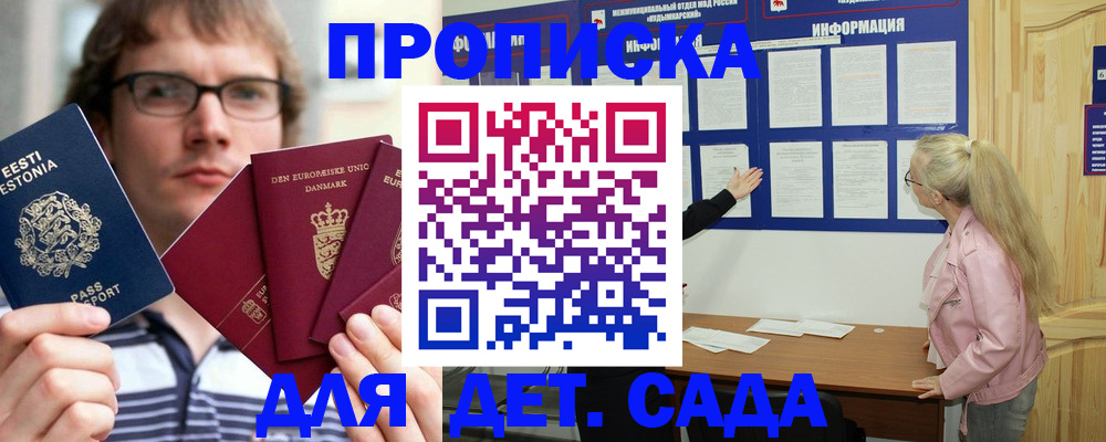найти адрес прописки в Армянске