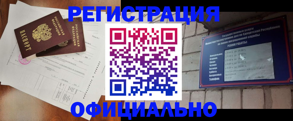 временная регистрация гарантия в Армянске