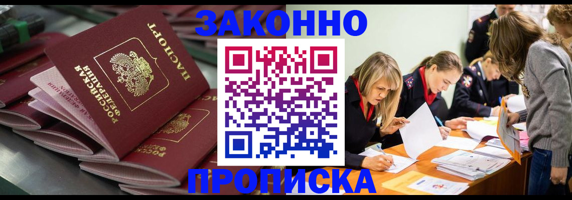 миграционный учет в Армянске