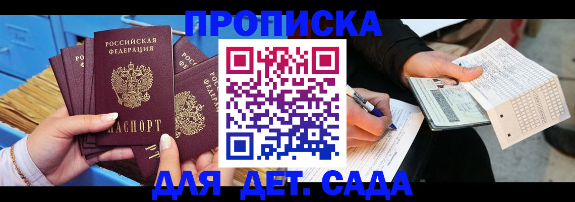 временная регистрация надежно в Армянске