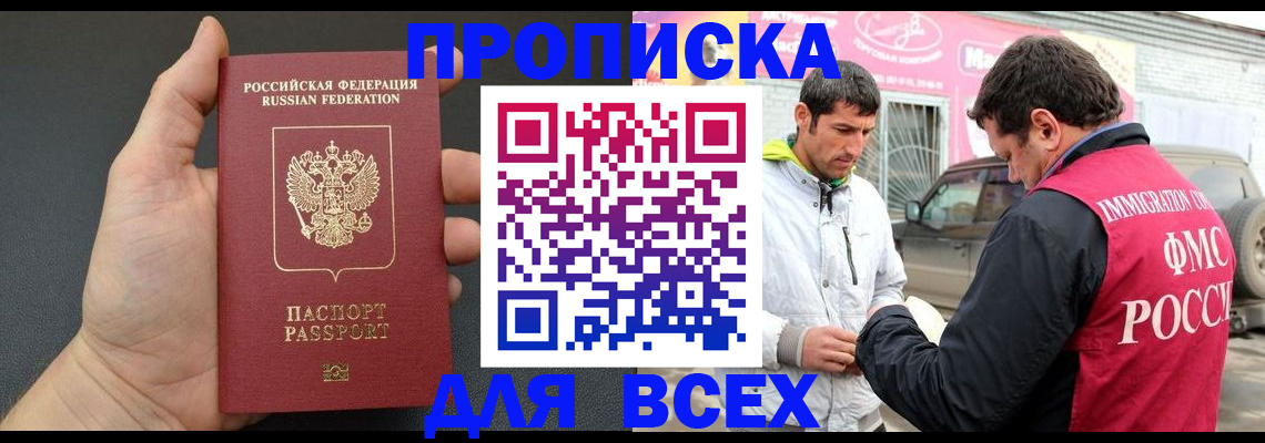 пропишу в квартире в Армянске